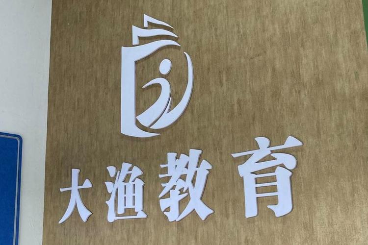 技術(shù)與信任的橋梁 天津大漁教育的技術(shù)咨詢之道